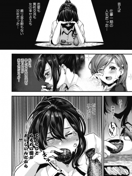 (成年コミック) [雑誌] コミックホットミルク 2020年7月号 [DL版]_017