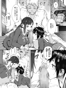 (成年コミック) [雑誌] コミックホットミルク 2020年7月号 [DL版]_042