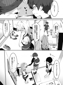 (成年コミック) [雑誌] コミックホットミルク 2020年7月号 [DL版]_141