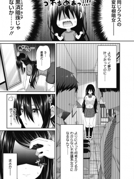 (成年コミック) [雑誌] コミックホットミルク 2020年7月号 [DL版]_186