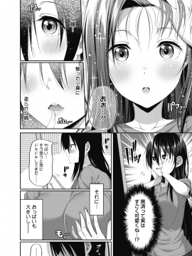 (成年コミック) [雑誌] コミックホットミルク 2020年7月号 [DL版]_187
