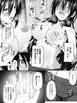(成年コミック) [雑誌] コミックホットミルク 2020年7月号 [DL版]_189