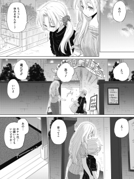 (成年コミック) [雑誌] コミックホットミルク 2020年7月号 [DL版]_229