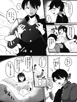 (成年コミック) [雑誌] コミックホットミルク 2020年7月号 [DL版]_263