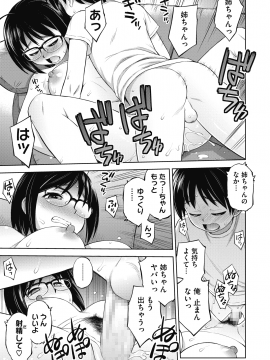 (成年コミック) [雑誌] コミックホットミルク 2020年7月号 [DL版]_330