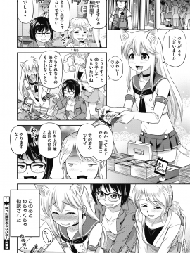 (成年コミック) [雑誌] コミックホットミルク 2020年7月号 [DL版]_339