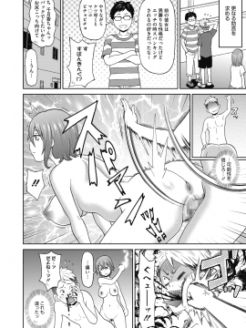 (成年コミック) [雑誌] コミックホットミルク 2020年7月号 [DL版]_345