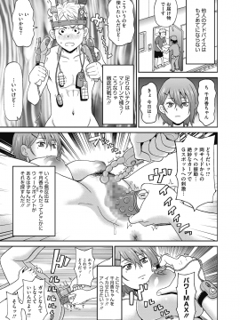 (成年コミック) [雑誌] コミックホットミルク 2020年7月号 [DL版]_346