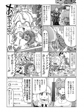 (成年コミック) [雑誌] コミックホットミルク 2020年7月号 [DL版]_377