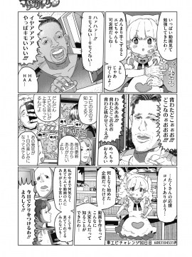 (成年コミック) [雑誌] コミックホットミルク 2020年7月号 [DL版]_378