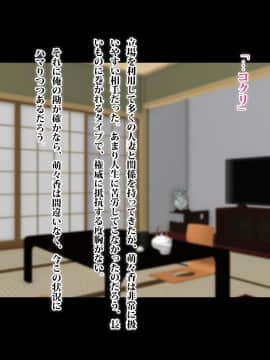 (同人CG集) [TREETOP Helper (むなしむじょう)] 寝取られ美人妻の種付け追試面接_025_01b