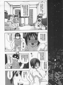 [東鉄神] 僕の可愛いお姉さん  我的可愛的大姊姊_0008