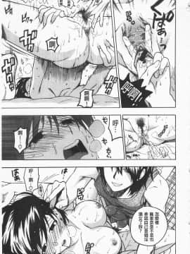 [東鉄神] 僕の可愛いお姉さん  我的可愛的大姊姊_0015