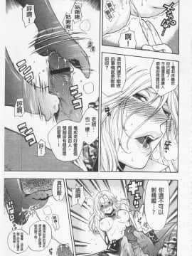 [東鉄神] 僕の可愛いお姉さん  我的可愛的大姊姊_0033