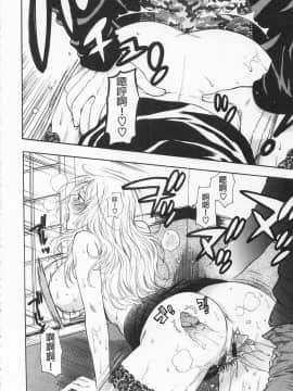 [東鉄神] 僕の可愛いお姉さん  我的可愛的大姊姊_0038