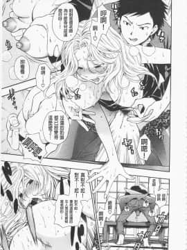 [東鉄神] 僕の可愛いお姉さん  我的可愛的大姊姊_0039