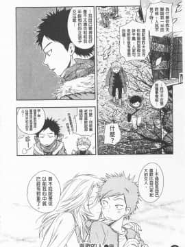 [東鉄神] 僕の可愛いお姉さん  我的可愛的大姊姊_0042