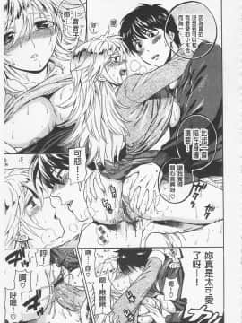 [東鉄神] 僕の可愛いお姉さん  我的可愛的大姊姊_0057