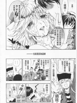 [東鉄神] 僕の可愛いお姉さん  我的可愛的大姊姊_0062