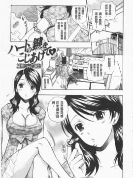 [東鉄神] 僕の可愛いお姉さん  我的可愛的大姊姊_0063