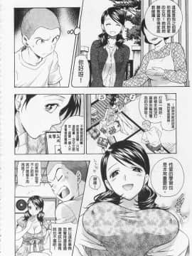 [東鉄神] 僕の可愛いお姉さん  我的可愛的大姊姊_0064