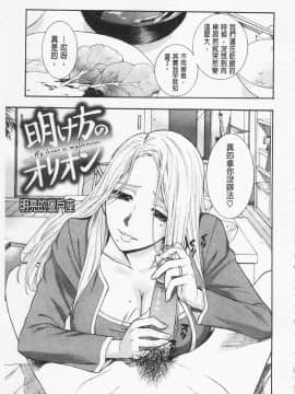 [東鉄神] 僕の可愛いお姉さん  我的可愛的大姊姊_0141