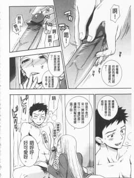 [東鉄神] 僕の可愛いお姉さん  我的可愛的大姊姊_0142