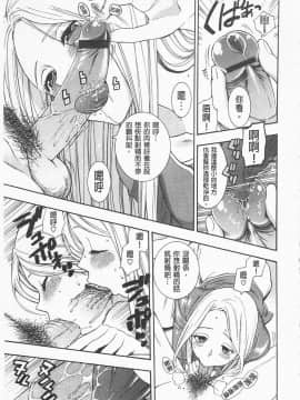 [東鉄神] 僕の可愛いお姉さん  我的可愛的大姊姊_0143