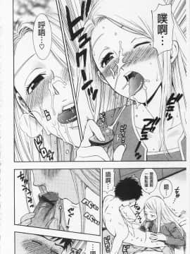 [東鉄神] 僕の可愛いお姉さん  我的可愛的大姊姊_0144