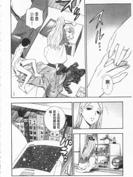[東鉄神] 僕の可愛いお姉さん  我的可愛的大姊姊_0146