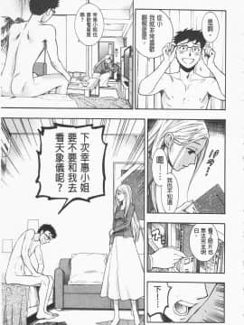[東鉄神] 僕の可愛いお姉さん  我的可愛的大姊姊_0147