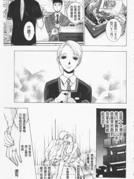 [東鉄神] 僕の可愛いお姉さん  我的可愛的大姊姊_0149