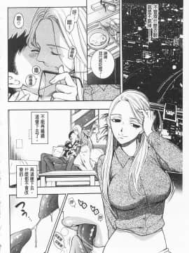 [東鉄神] 僕の可愛いお姉さん  我的可愛的大姊姊_0150