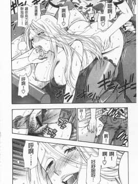 [東鉄神] 僕の可愛いお姉さん  我的可愛的大姊姊_0158