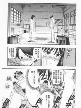 [東鉄神] 僕の可愛いお姉さん  我的可愛的大姊姊_0163