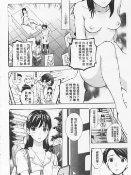 [東鉄神] 僕の可愛いお姉さん  我的可愛的大姊姊_0164
