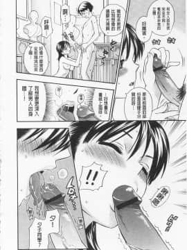 [東鉄神] 僕の可愛いお姉さん  我的可愛的大姊姊_0172
