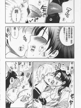 [東鉄神] 僕の可愛いお姉さん  我的可愛的大姊姊_0184