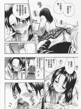 [東鉄神] 僕の可愛いお姉さん  我的可愛的大姊姊_0188