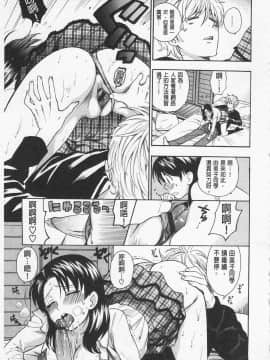 [東鉄神] 僕の可愛いお姉さん  我的可愛的大姊姊_0189