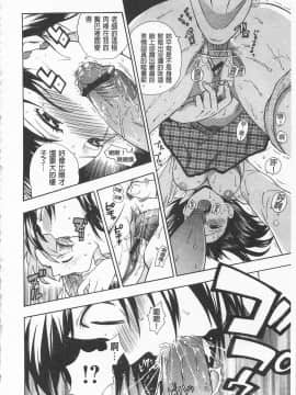 [東鉄神] 僕の可愛いお姉さん  我的可愛的大姊姊_0190