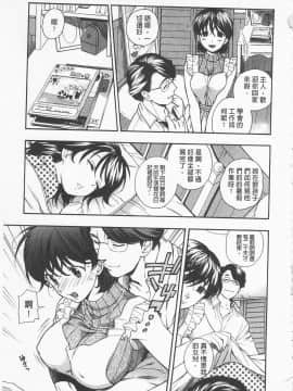 [東鉄神] 僕の可愛いお姉さん  我的可愛的大姊姊_0199
