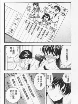 [東鉄神] 僕の可愛いお姉さん  我的可愛的大姊姊_0216