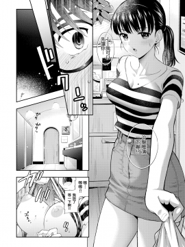 [東鉄神](COMIC快楽天2017-09)君をつれて僕は[無修正]][FAKKU版重嵌][淫笑倾城个人漢化]_004