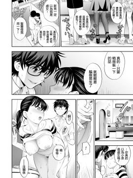 [東鉄神](COMIC快楽天2017-09)君をつれて僕は[無修正]][FAKKU版重嵌][淫笑倾城个人漢化]_012