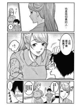 [篆儀通文書坊漢化][アガタ] おねショタ病棟24時 ハーレム入淫生活_013
