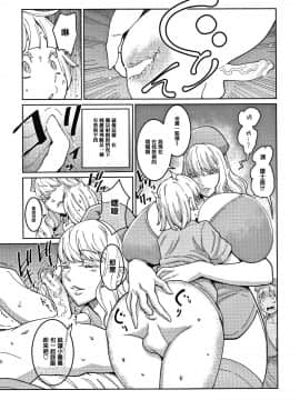 [篆儀通文書坊漢化][アガタ] おねショタ病棟24時 ハーレム入淫生活_170