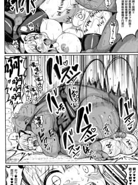 [篆儀通文書坊漢化][もつあき] 交尾はめちゃくちゃ気持ちいい_056