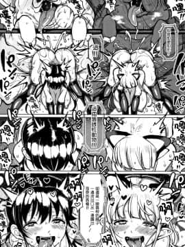 [篆儀通文書坊漢化][もつあき] 交尾はめちゃくちゃ気持ちいい_073