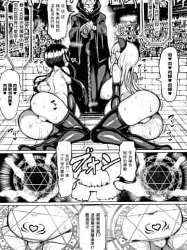 [篆儀通文書坊漢化][もつあき] 交尾はめちゃくちゃ気持ちいい_083